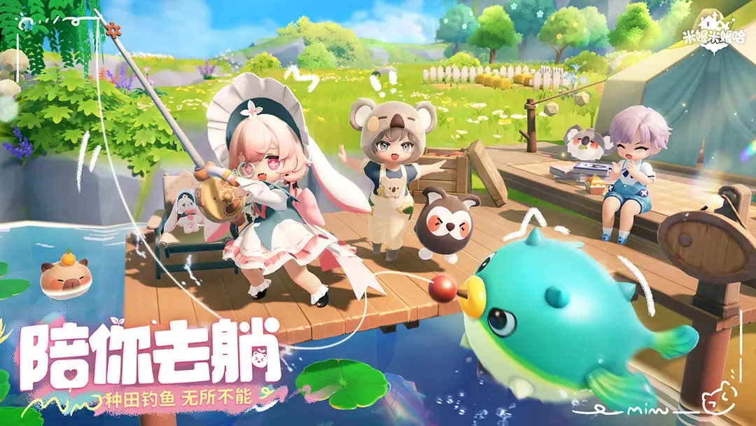 米姆米姆哈官网版