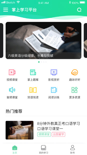 掌上新东方