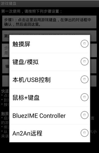 虚拟键盘gamekey汉化版