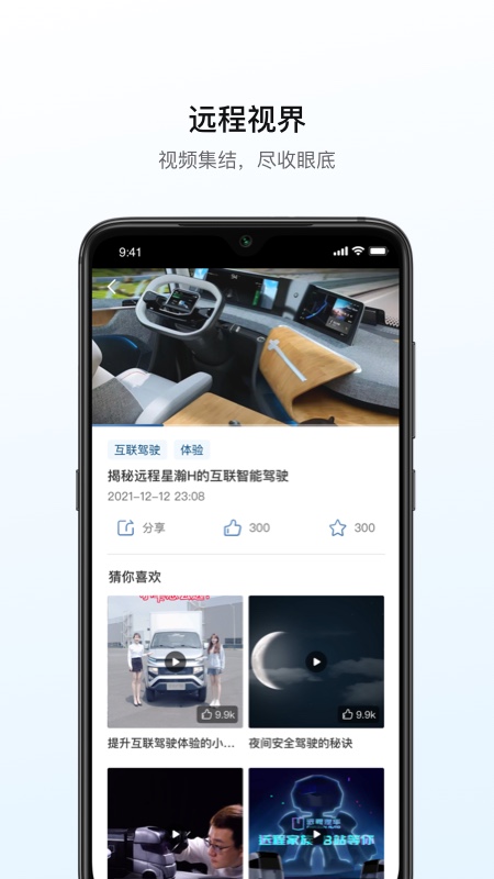 远程汽车安卓版