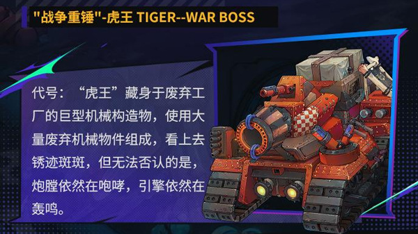 远星集结手游