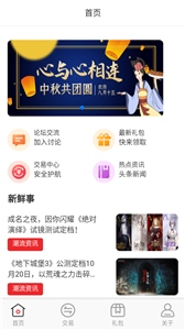 逗斗游戏专区