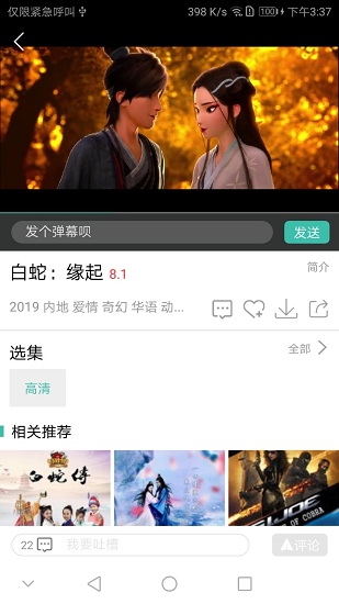 青苹果影院 2025最新免费追剧