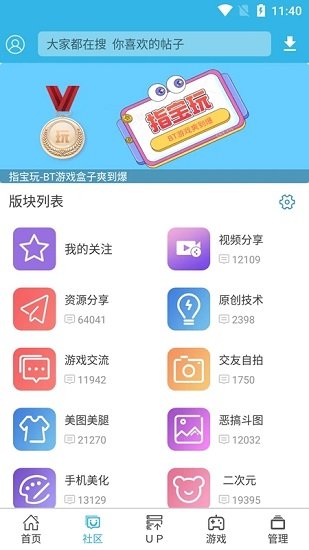 软天空游戏盒子破解版