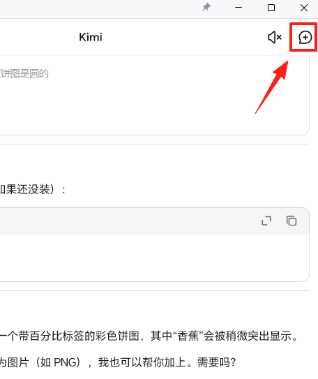 Kimi智能助手