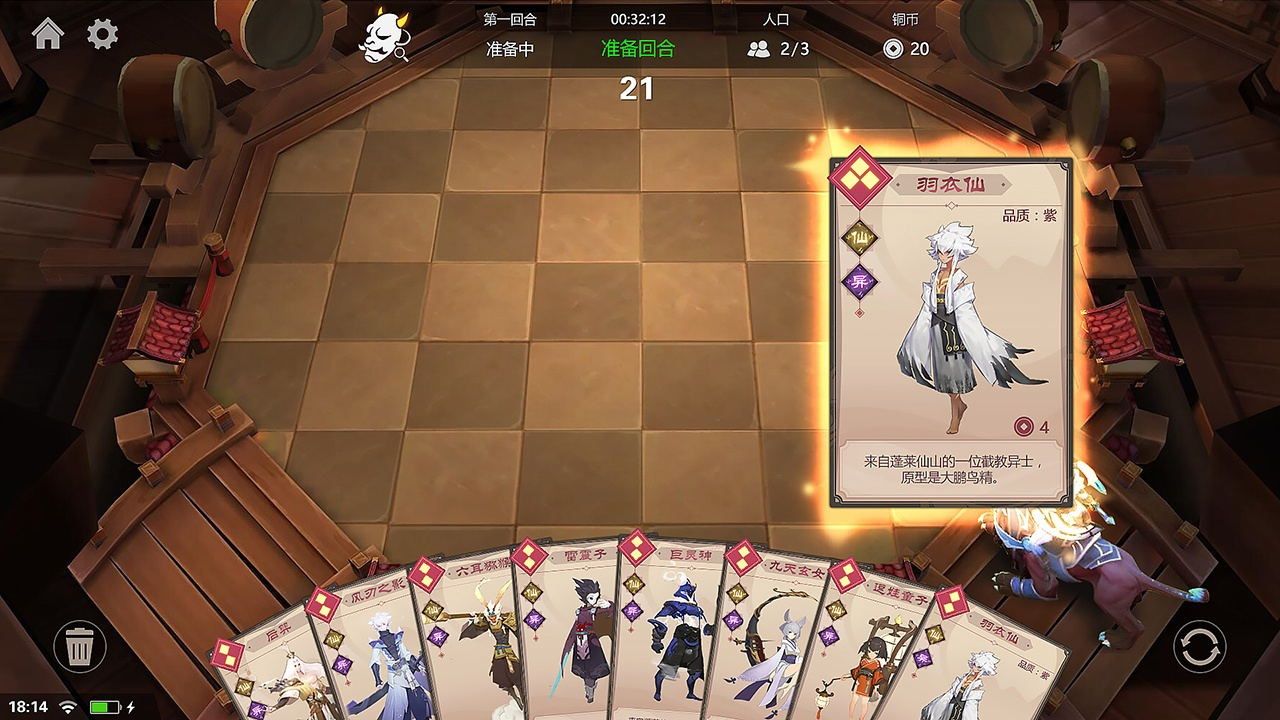 腾讯王者荣耀自走棋 腾讯王者荣耀自走棋