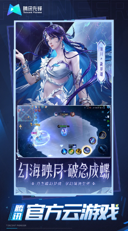 云·王者荣耀官方下载