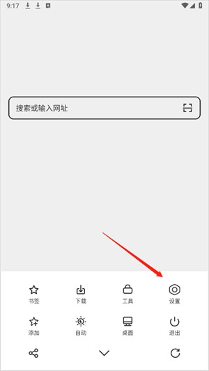 轻榴浏览器