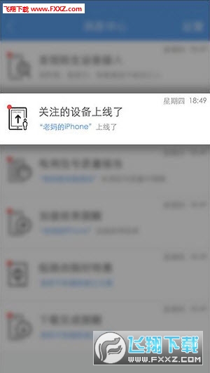 极路由安卓版