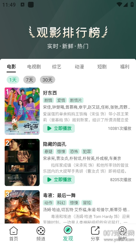 番茄影视app手机版下载2026最新版