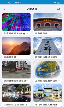 北斗伴 app官网版