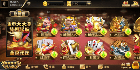 财神到棋牌平台安卓最新版