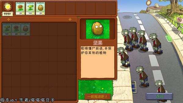 植物大战僵尸抽卡版手机版