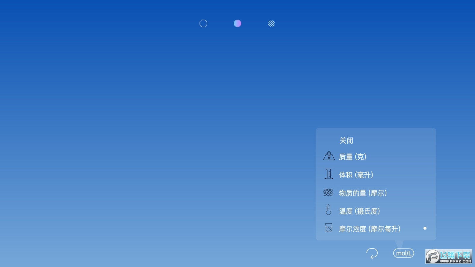 化学实验模拟器app手机版(CHEMIST)