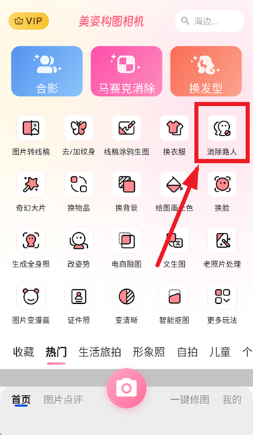 美姿构图相机正版