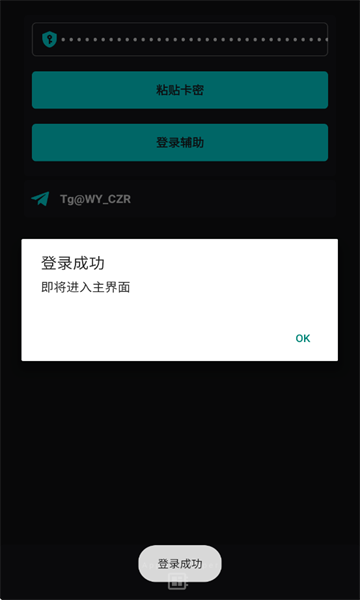 唯雨max版13.0