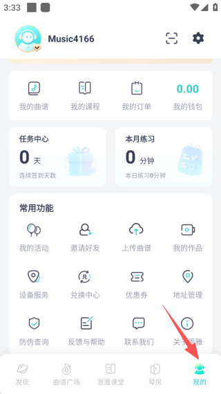 恩雅音乐正版官方免费下载 17557616465730543.png