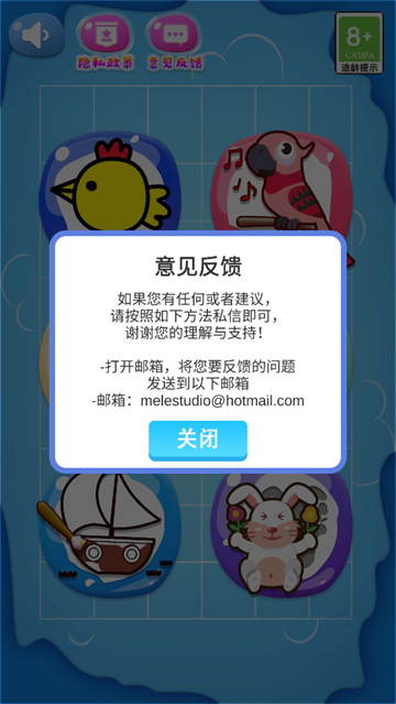 快乐小鸡3游戏