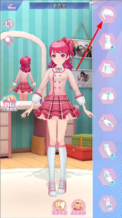 菲凡少女游戏