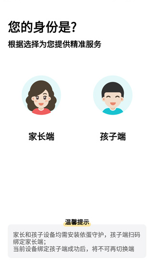 家长助手app安卓版下载