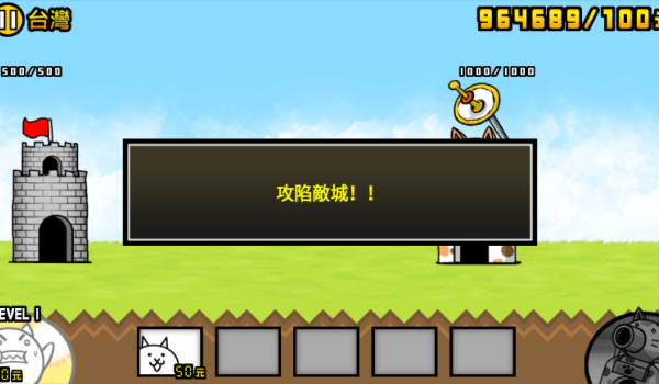 猫咪大战争破解版
