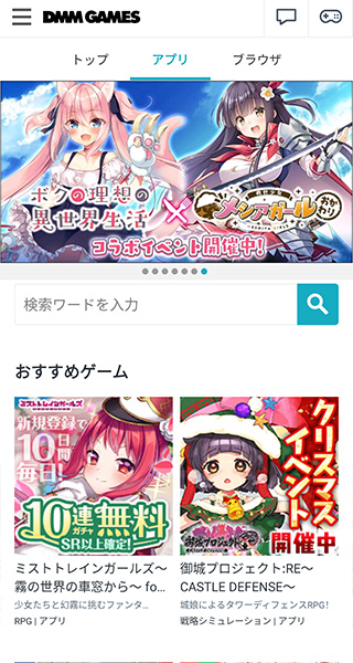 DMM GAMES app下载