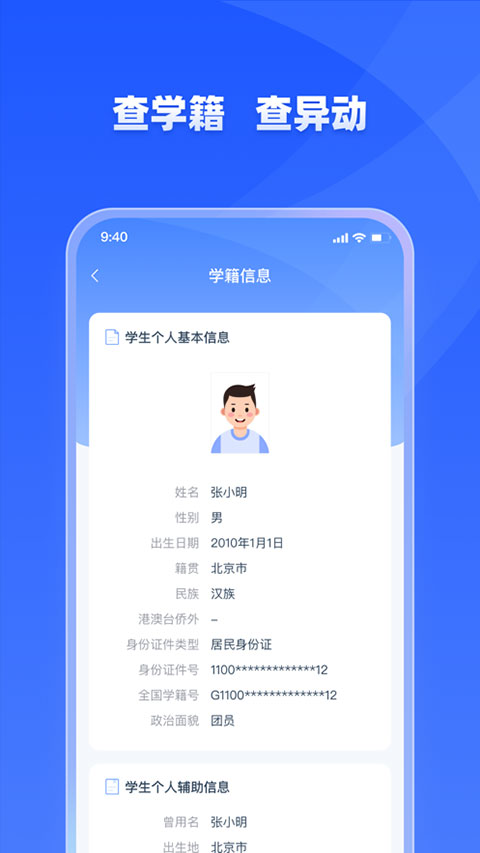 学有优教 官方正版