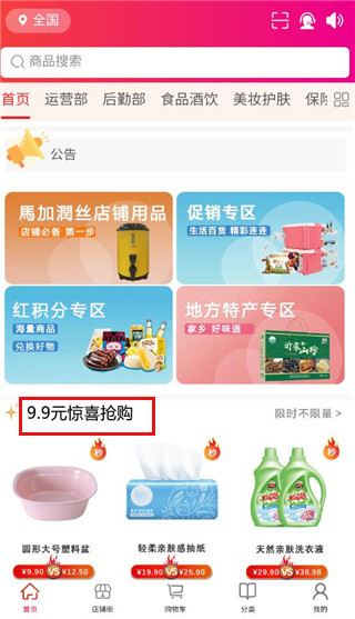 汇城乐购商城