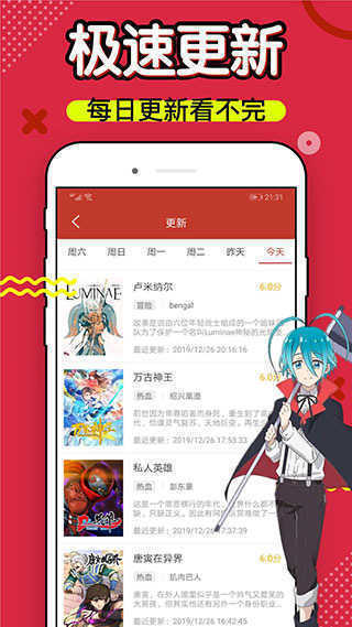 36漫画 最新无广告版