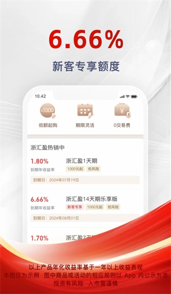 浙商汇金谷app