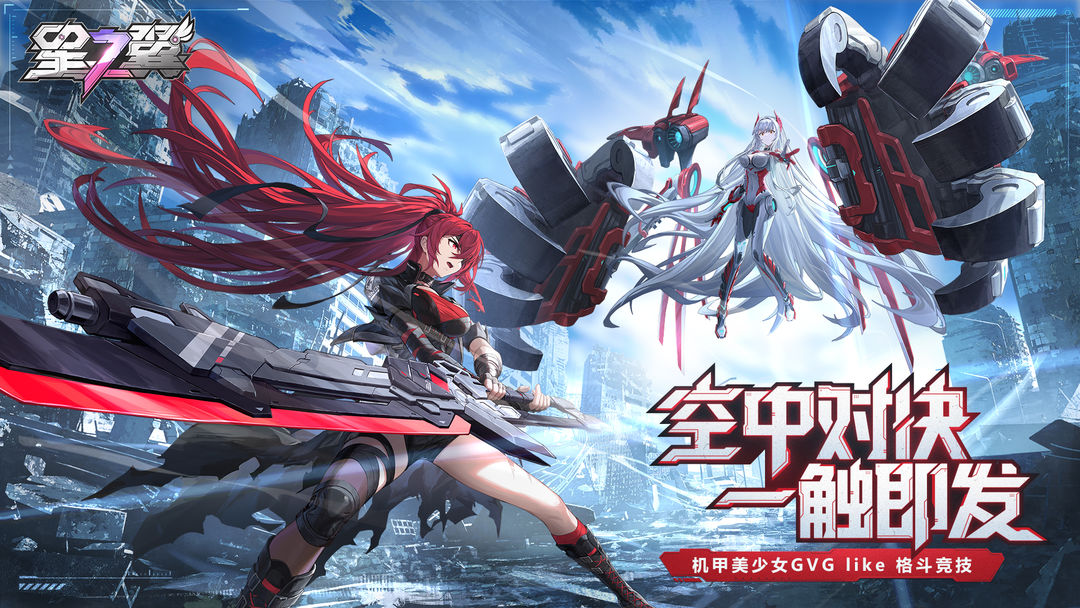 星之翼官网版