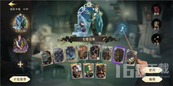 哈利波特魔法觉醒