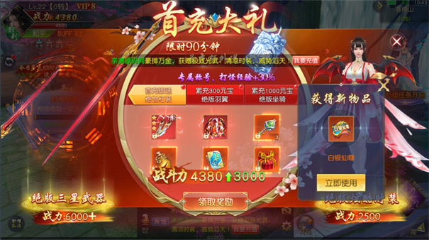 飞剑问仙红包版