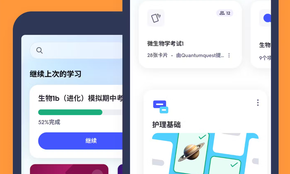 quizlet国内版