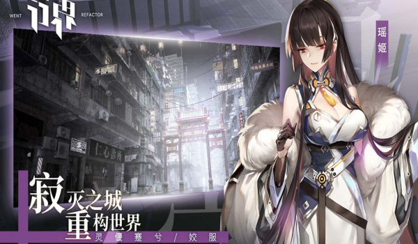 行界
