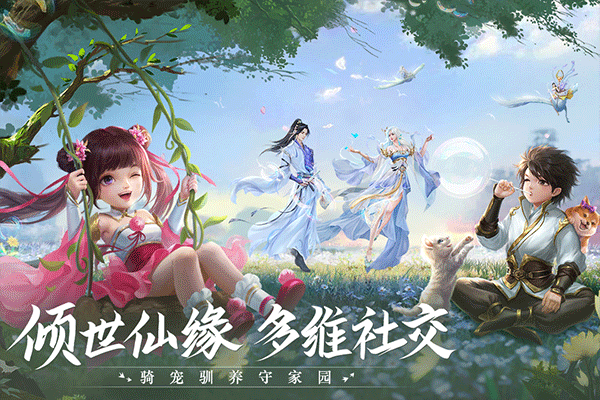 青云诀2安卓版