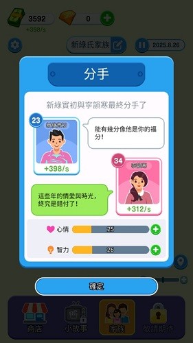纸牌人生 免广告最新版