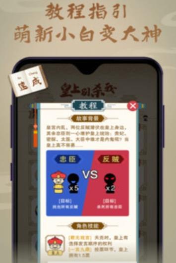 皇上别杀我