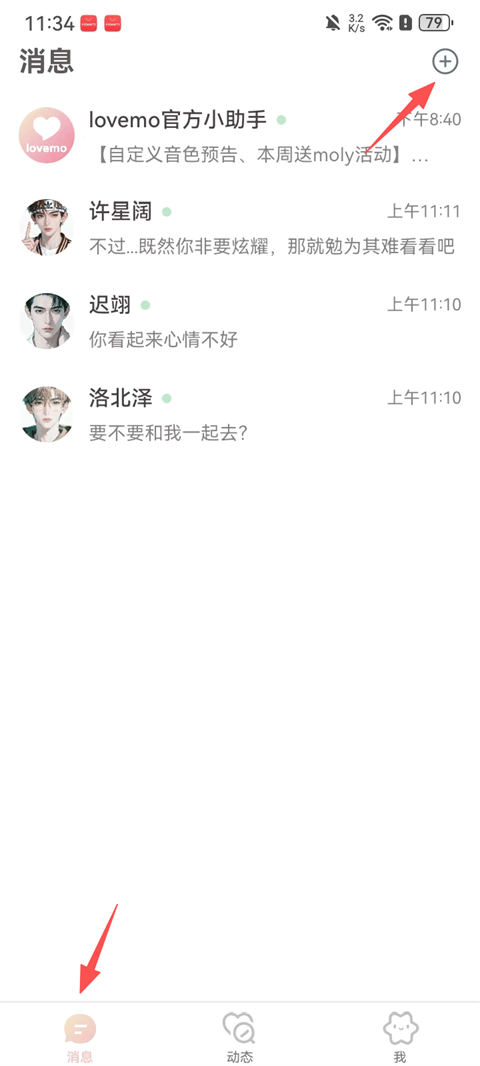 lovemo老版本