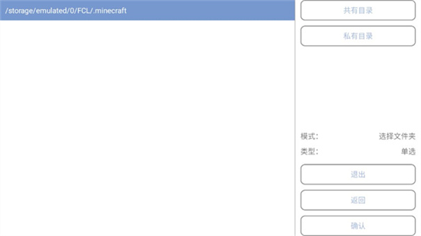 FoldCraftLauncher下载v1.1.7.1