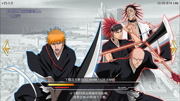 死神勇敢的灵魂最新版(Bleach)