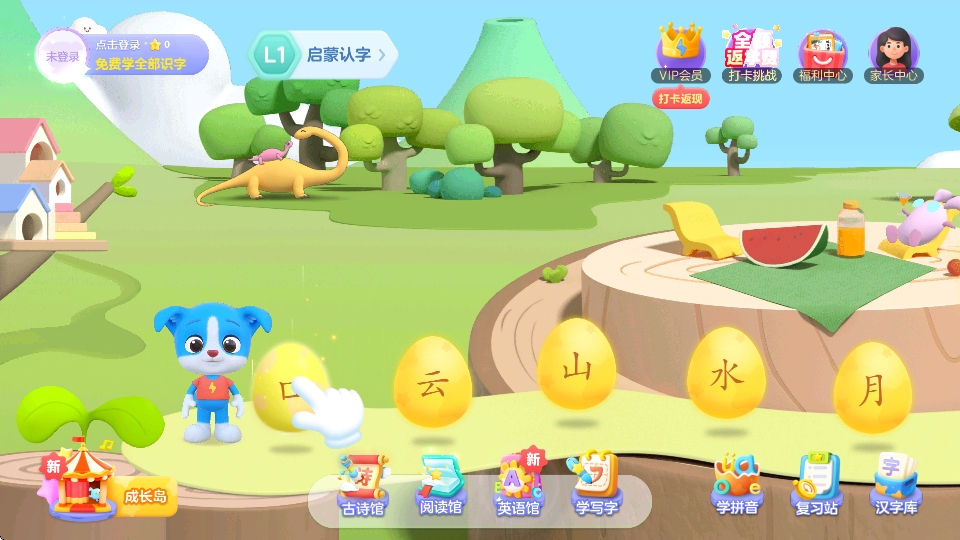 帮帮识字app官方版下载