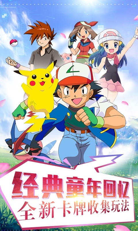 宠物对决世代