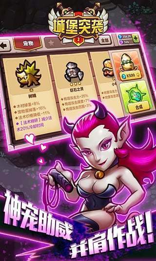 城堡突袭2（内置菜单折相思）