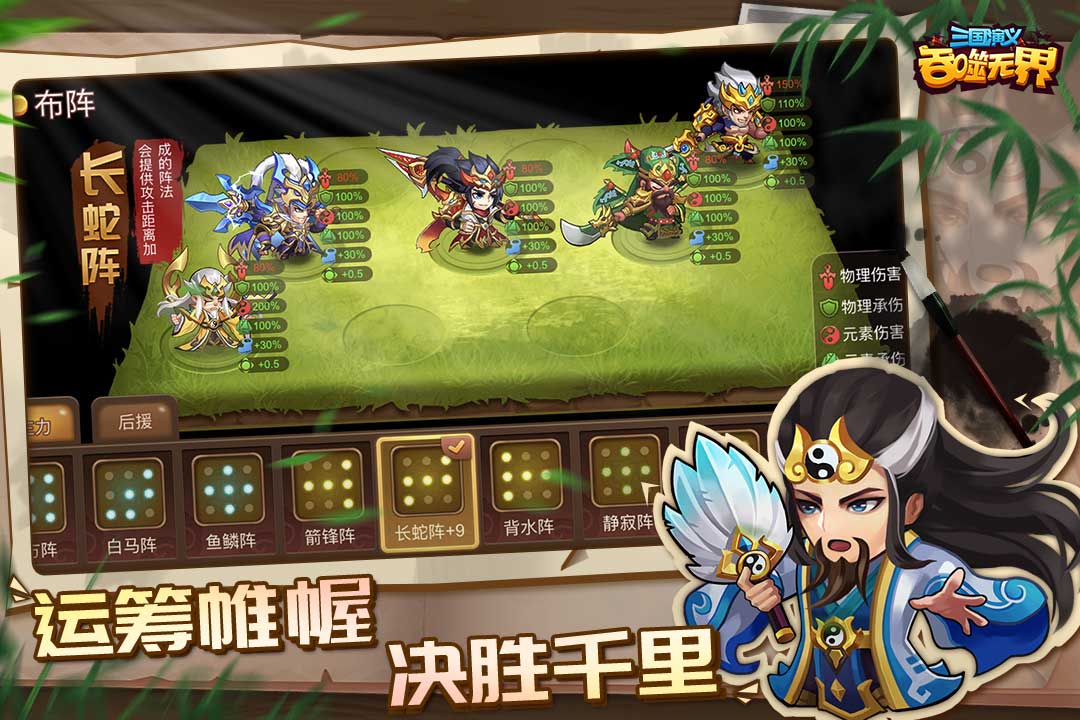 三国演义吞噬无界(官方版)