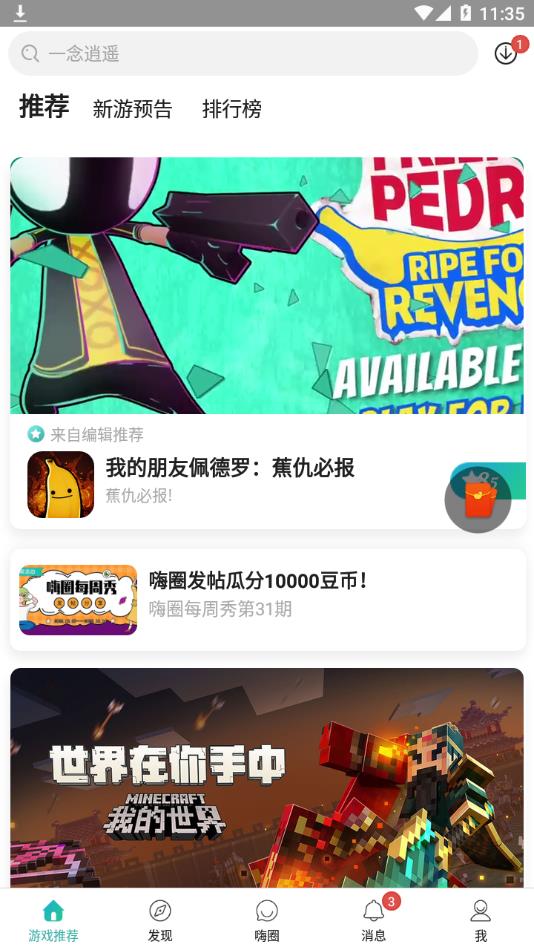 酷酷跑正版下载安装