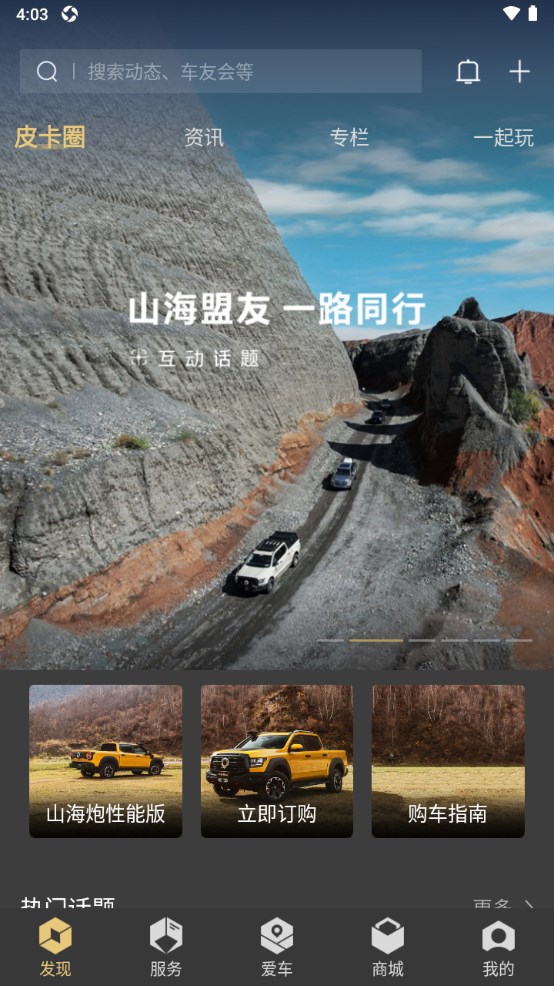 长城炮