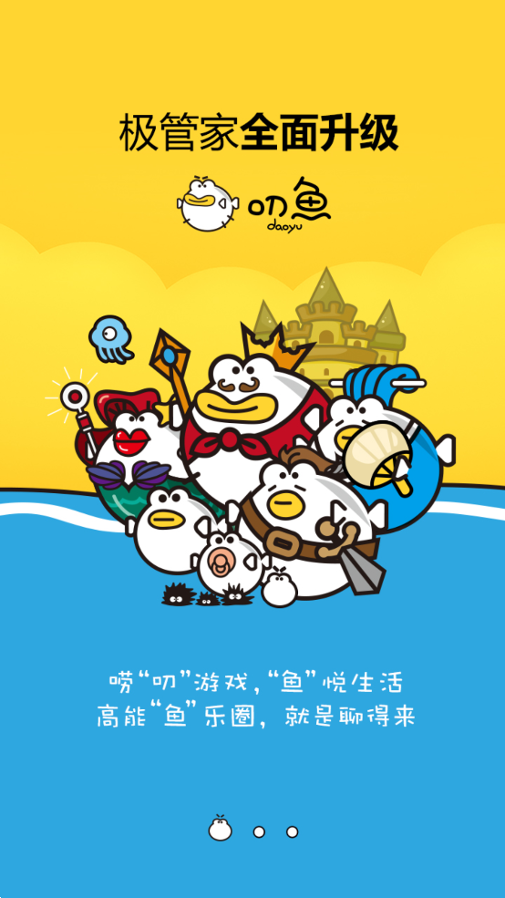 叨鱼app官方下载最新版
