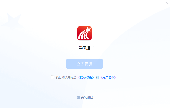 超星学习通