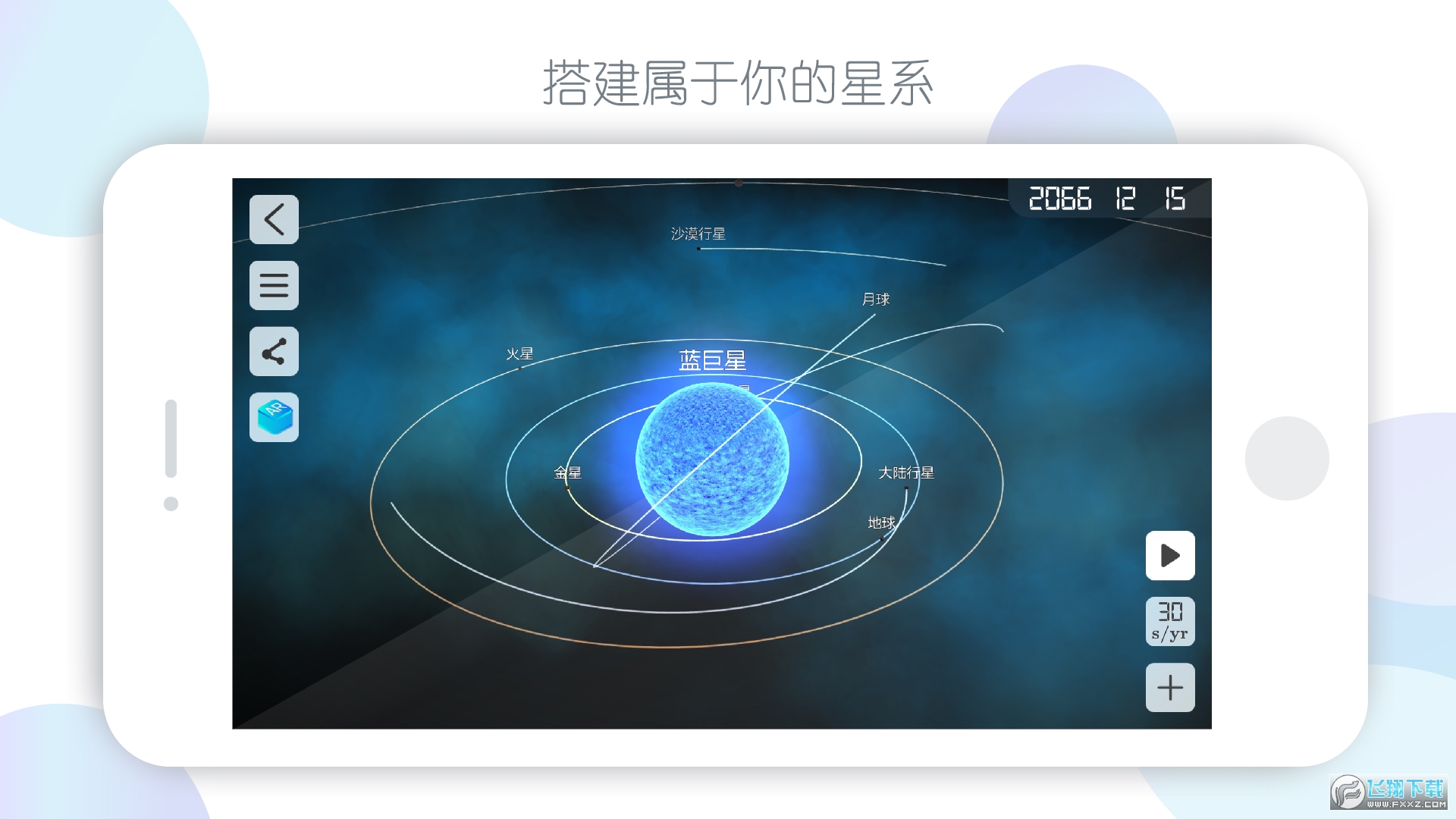 物理实验室app